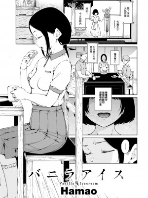 [Hamao] わたあめとカラメル [無修正]_0133