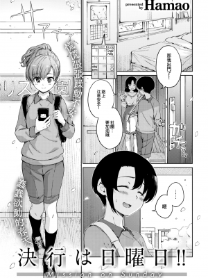 [Hamao] わたあめとカラメル [無修正]_0153