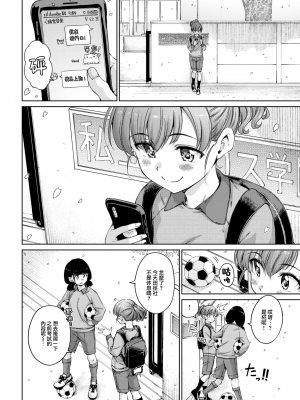 [Hamao] わたあめとカラメル [無修正]_0154