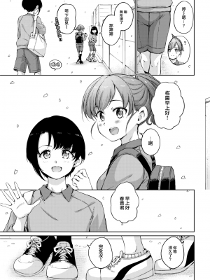 [Hamao] わたあめとカラメル [無修正]_0155
