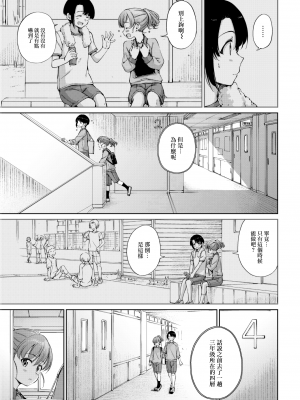 [Hamao] わたあめとカラメル [無修正]_0157