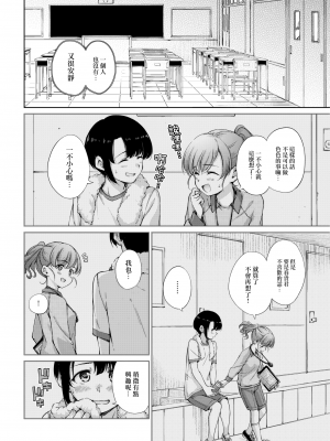 [Hamao] わたあめとカラメル [無修正]_0158