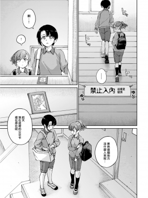 [Hamao] わたあめとカラメル [無修正]_0159