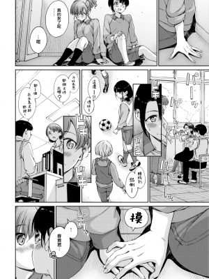 [Hamao] わたあめとカラメル [無修正]_0160