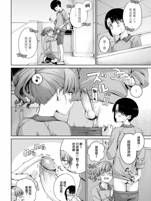 [Hamao] わたあめとカラメル [無修正]_0162
