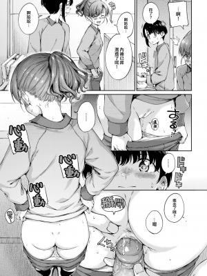 [Hamao] わたあめとカラメル [無修正]_0167