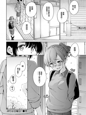 [Hamao] わたあめとカラメル [無修正]_0178