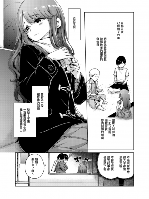 [Hamao] わたあめとカラメル [無修正]_0180