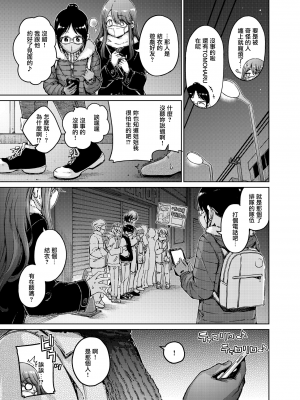 [Hamao] わたあめとカラメル [無修正]_0181