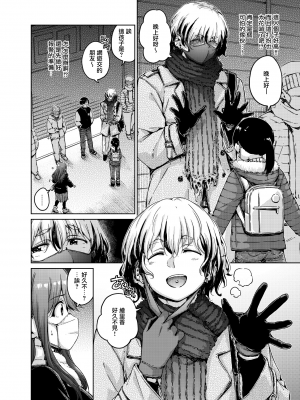 [Hamao] わたあめとカラメル [無修正]_0182