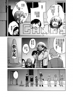 [Hamao] わたあめとカラメル [無修正]_0185