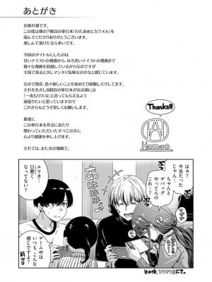 [Hamao] わたあめとカラメル [無修正]_0191