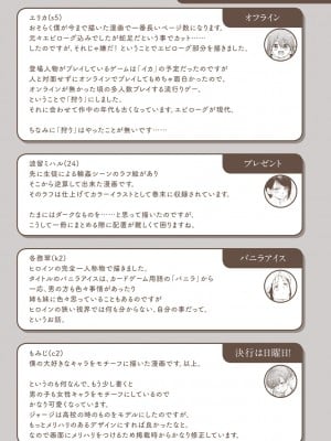 [Hamao] わたあめとカラメル [無修正]_0195