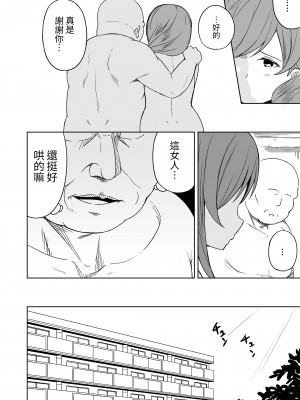 [らびめいろ] 援交おじさんの標的にされたママ｜被援交歐吉桑盯上的媽媽  [中文] [蕪菁堂]_028