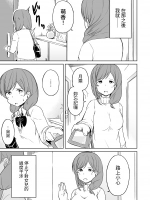 [らびめいろ] 援交おじさんの標的にされたママ｜被援交歐吉桑盯上的媽媽  [中文] [蕪菁堂]_029