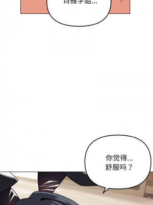 大學生活就從社團開始 77-78話_77_02