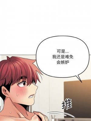 大學生活就從社團開始 77-78話_77_04