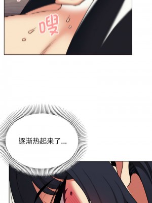 大學生活就從社團開始 77-78話_77_06