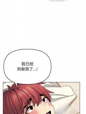 大學生活就從社團開始 77-78話_77_11