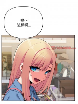 大學生活就從社團開始 77-78話_78_05