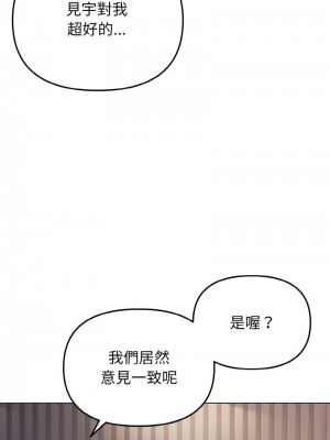 大學生活就從社團開始 77-78話_78_06