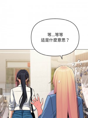 大學生活就從社團開始 77-78話_78_07