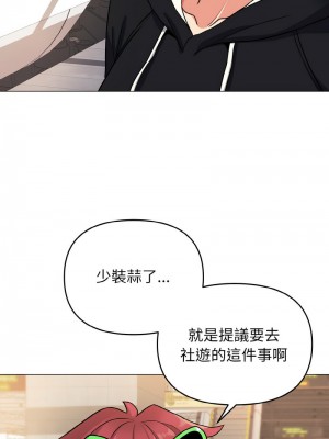 大學生活就從社團開始 77-78話_78_10