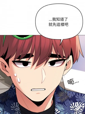 大學生活就從社團開始 77-78話_78_13