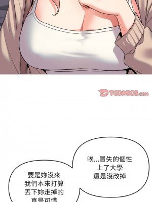 大學生活就從社團開始 77-78話_78_14