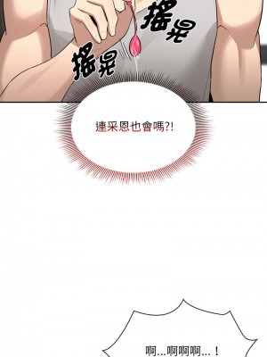 疫情期間的家教生活 105-106話_105_02