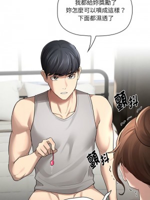 疫情期間的家教生活 105-106話_105_03