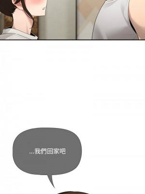 疫情期間的家教生活 105-106話_105_04