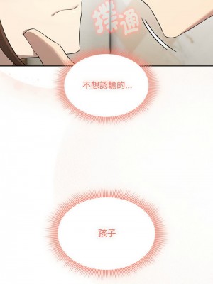 疫情期間的家教生活 105-106話_105_06