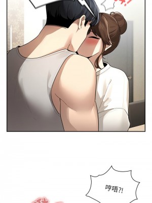 疫情期間的家教生活 105-106話_105_07