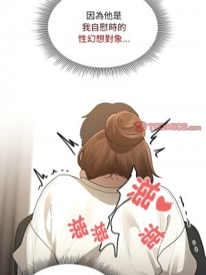 疫情期間的家教生活 105-106話_105_08