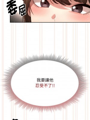 疫情期間的家教生活 105-106話_105_15