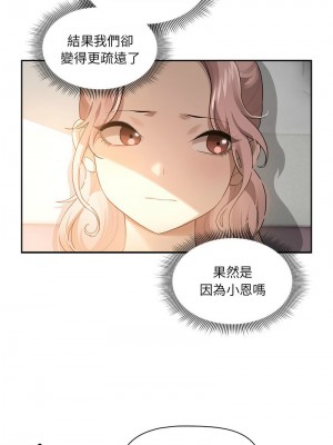 疫情期間的家教生活 105-106話_106_01