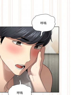 疫情期間的家教生活 105-106話_106_03
