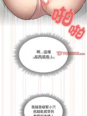疫情期間的家教生活 105-106話_106_05