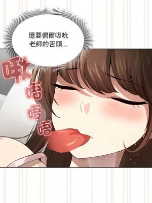 疫情期間的家教生活 105-106話_106_06