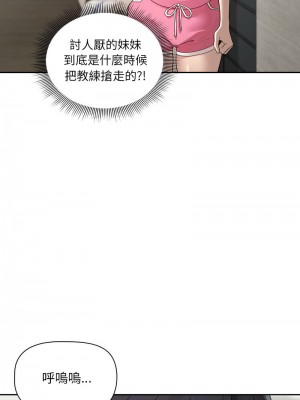 疫情期間的家教生活 105-106話_106_07