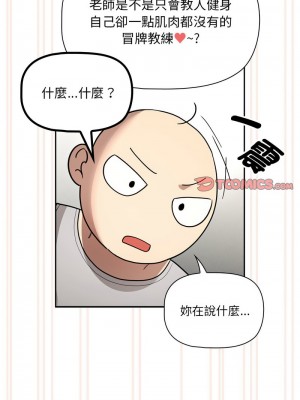 疫情期間的家教生活 105-106話_106_08