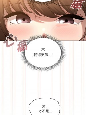疫情期間的家教生活 105-106話_106_09
