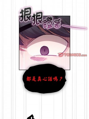 疫情期間的家教生活 105-106話_106_11