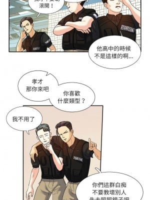 患得患失的愛戀 17-18話_17_1