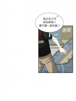 患得患失的愛戀 17-18話_17_2