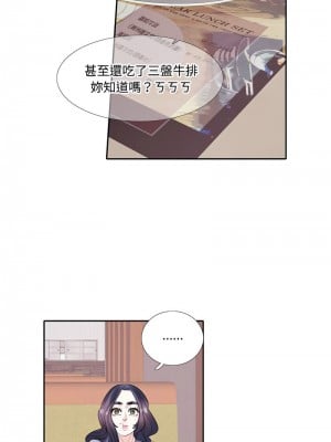 患得患失的愛戀 17-18話_17_3