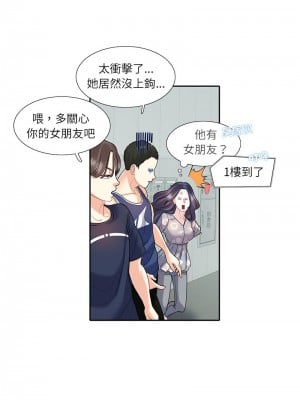 患得患失的愛戀 17-18話_17_7
