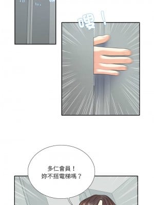 患得患失的愛戀 17-18話_18_1