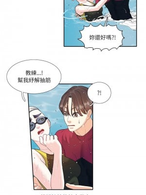 患得患失的愛戀 17-18話_18_4